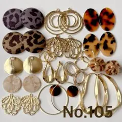 ハンドメイド パーツセット まとめ売り No.105