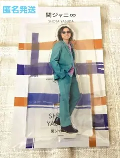 SUPEREIGHT　安田章大　アクリルスタンド