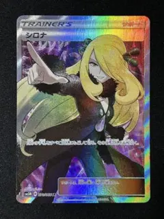 2026年最新】SM5M シロナ SRの人気アイテム - メルカリ