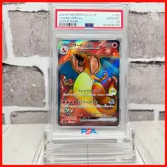【PSA10】リザードンex SR 151/Charizard ex SR