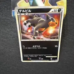 ポケモンカード レジェンド デルビル　ミラー ポケモンカード legend デルビル ミラー - メルカリ