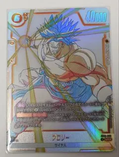 孫悟空ST01-044 破壊王子ST01-068 ブロリーST01-050 - メルカリ