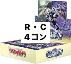 2026年最新】ヴァンガード4コンの人気アイテム - メルカリ