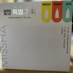 MISSHA AMPoule Trial Set IIのサムネイル