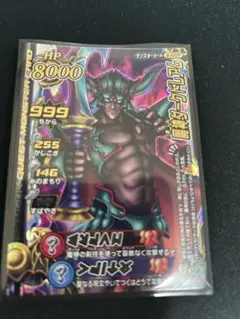 ドラゴンクエスト モンスターズ バトルロード LEGEND 魔神ダークドレアム