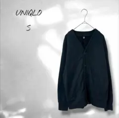 さちこ様【ユニクロ】スウェットカーディガン 長袖 シンプル 黒 ブラック S