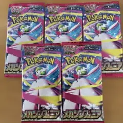 ポケモンカード メガシンフォニア 5パックセット