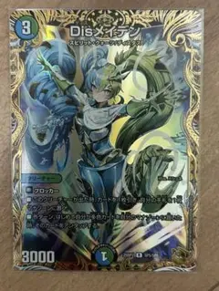デュエルマスターズ　Disメイデン 金トレジャー