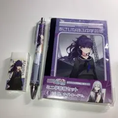 ୨୧朝比奈まふゆ 文房具まとめ売り୨୧