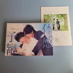 体感予報 Blu-ray BOX〈3枚組〉 - メルカリ