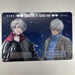 すき家 にじさんじ コラボカード Kuzuhira Ibrahim