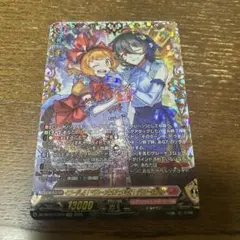 ヴァンガード イメージしろ！マリレーンとのチェキ会を！ダウナーお姉さん　FFR
