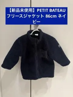 2026年最新】Petit Bateau ベビー用アウターの人気アイテム - メルカリ