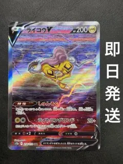 2026年最新】ライコウv sarの人気アイテム - メルカリ