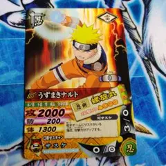 た*か様 NARUTOカードゲーム うずまきナルト 忍-288 - メルカリ