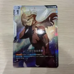 2026年最新】予期せぬ出来事 の人気アイテム - メルカリ