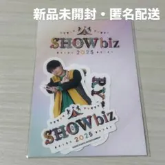 作間龍斗 SHOWbiz 2025 ステッカーセット