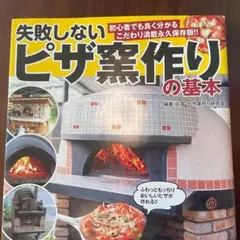 2026年最新】ピザ釜の人気アイテム - メルカリ