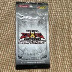 遊戯王 V Jump Edition 3パック 新品未開封 - メルカリ
