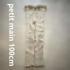 petit main アイボリー スパッツ 100