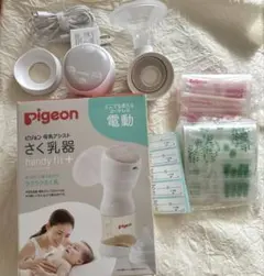 【美品】Pigeon 電動母乳搾乳器 handy fit + 母乳パックまとめ売
