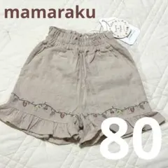 mamaraku フルーツ刺繍フリルショートパンツ 80