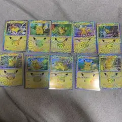 ポケモンカード ピカチュウ 周年 10枚セット