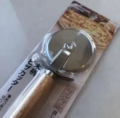 【新品】【匿名配送】【即日発送】ナチュラルウッド　　木柄　ピザカッターのサムネイル