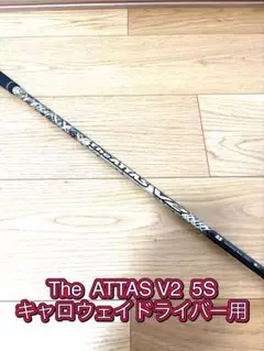 ジアッタス　V2 5S ドライバーシャフト ジオテックゴルフ公式通販サイト / The ATTAS (ジ・アッタス) V2 5