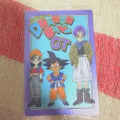 ドラゴンボールGT アマダ P.P.カー　台紙と空袋20枚 ドラゴンボールGT アマダ P.P.カー 台紙と空袋20枚 - メルカリ