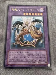 2026年最新】竜魔人 キングドラグーンの人気アイテム - メルカリ