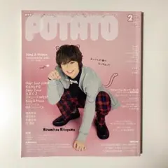POTATO 2019年2月号
