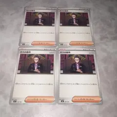 ポケモンカード/ボスの指令4枚セット/スタートデッキ100