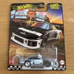 ホットウィール ブールバード PORSCHE 935