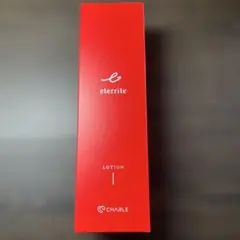 シャルレエタリテローション（I）大容量240mL二本セット数量限定商品お買い得！ シャルレ - エタリテ◇ローション M1 増量240ml×2本◇化粧水