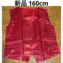 【3】コスプレ衣装 キッズ 160cm ベスト ジレ スパンコール 赤 レッド