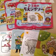 幻冬舎 2・3歳のちえジグソー 知育パズルのサムネイル