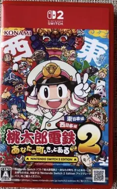 桃鉄２Nintendo Switch 2 東日本編＋西日本編