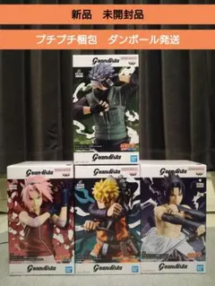 NARUTO　フィギュア　カカシ　ナルト　サクラ　サスケ　Grandista