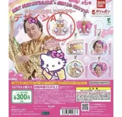 マツケンサンバ×ハローキティ　ふらっとめじるしアクセサリー　デザインA マツケン