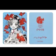 【非売品】 ナツコミ 2026 メタキラカード ハニーレモンソーダ 集英社