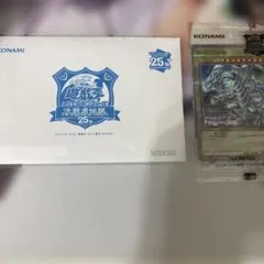 ブルーアイズ・ホワイト・ドラゴン 25th クオシク 4枚 ゴッドパック