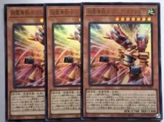 リニアマグナム