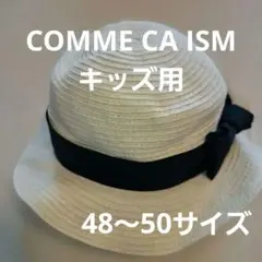 COMME CA ISM　リボン付きホワイト麦わら帽子　白　子供用のサムネイル