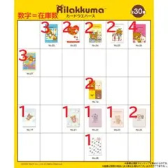 2026年最新】シール まとめ売りの人気アイテム - メルカリ