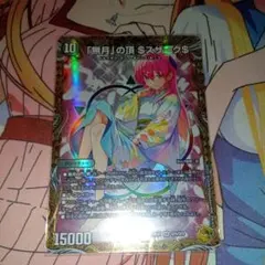 無月の頂・＄スザーク$ 金トレ 無月」の頂 ＄スザーク＄(金トレジャー) SR SP4/SP8 1枚の通販 sky
