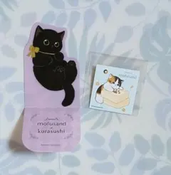 モフサンド くら寿司 オリジナルシート ファミマ わっふれーむ シール 2点