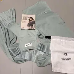 Konny FLEX Summer 抱っこひも XS-XL