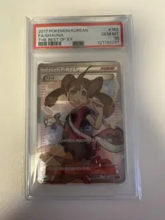ゆ*た様 PSA10 サナ SR THE BEST OF XY ポケモンカード - メルカリ