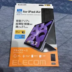 【新品未開封品】ELECOM iPad Air フラップケース ブラック